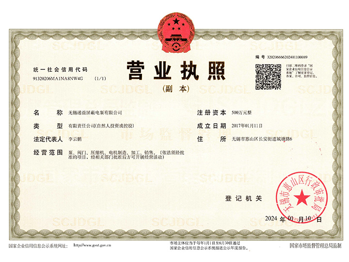 營業執照副本(ben)